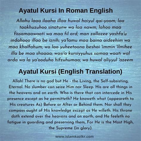 Ayatul kursi meaning in urdu tafseer PDF Download