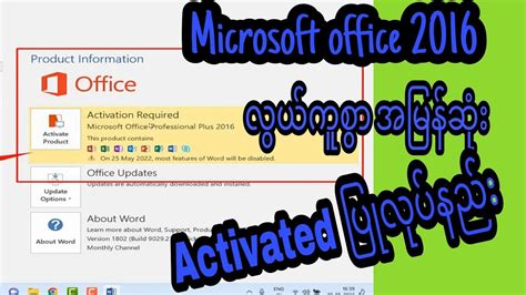bagas31 microsoft office 2016 activator, Download microsoft office 2016 bagas31