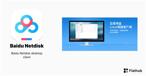 baidu netdisk download, 