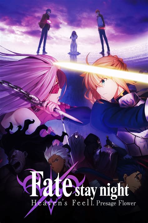 beobachten 「Fate/stay night[Heaven's Feel] Ⅰ.presage flower」