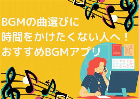 bgm app for pc, Best bgm song ringtone