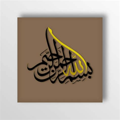 bismillah calligraphy brown, Amazon.com : bismillah calligraphy (brown). box of 10 blank greeting