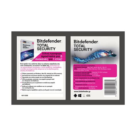 bitdefender total security kotsovolos, Bitdefender postes user crack antivirus year defender multi activation. Bitdefender total security 2023 5 devices 1 year