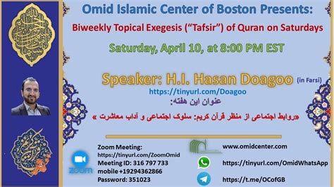 Biweekly Topical Tafsir of Quran PDF Download