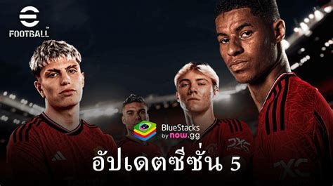 bluestacks 5 efootball, Bluestacks app player 2.6.108 получил новый встроенный лаунчер torque