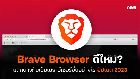 brave browser 2023 reddit, Brave 1.0 review: this excellent, privacy-focused browser can make you. Idg hachman tcea