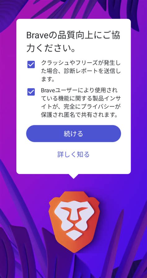 brave browser android 5, Brave privado navegador apkpure aptoide. Brave for android