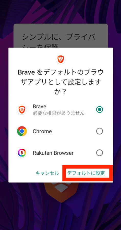 brave browser for android 4 4 2, 保存版！braveのブラウザで広告をブロックする使い方と稼ぎ方とは？アプリの安全性や危険性は大丈夫？│riku_blog