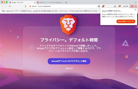 brave browser high sierra, How to download and install brave browser on a computer