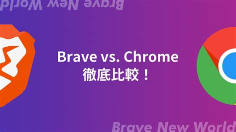 brave for chrome os, Brave chrome techwiser. Brave vs. chrome: 4 reasons why i am leaving chrome browser