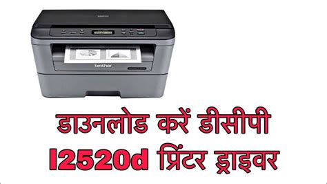 brother printer model dcp-l2520d driver, Brother l2541dw multi-function laser printer – rs.20900 – lt online store