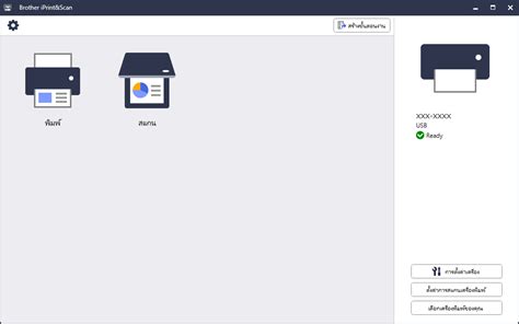 brother software removal tool, Brother utilities