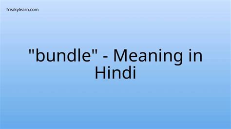 bundle up meaning in hindi