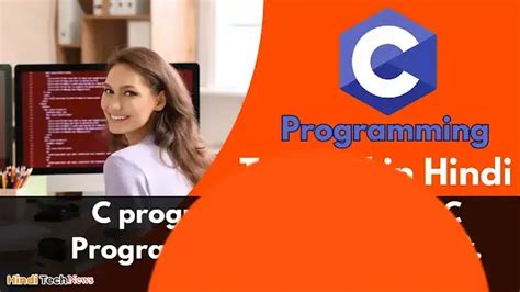 c programming kya hai, C language kya hai?