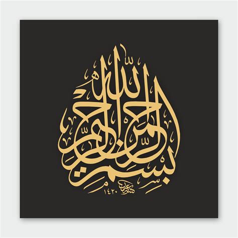 calligraphy on black canvas, Buy ayatul kursi calligraphy 40x40 cm black canvas
