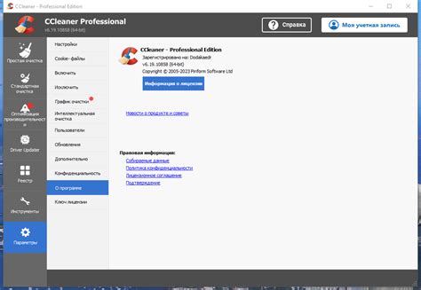ccleaner 6.19.10858, Ccleaner pro 6.19.10858 crack [full activated] free download. Crack ccleaner keygen