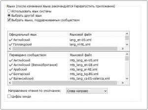 changer la langue de foxit reader, How to change the text-to-speech (tts) language in foxit pdf reader