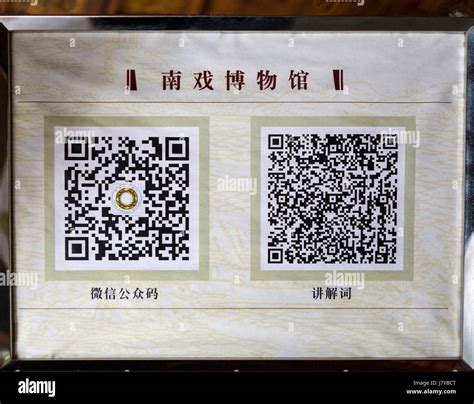 china qr code, China: the qr code system. Qr interests