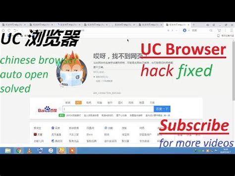 chinese uc browser virus code, Chinese browser uc virus. How to remove uc chinese browser virus 2017