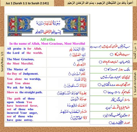 Color quran with urdu translation pdf download PDF Download