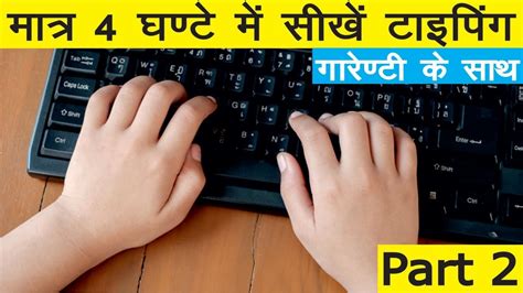 computer keyboard typing study, Typing lesson 1.1. Typing keyboard position keys lesson