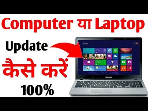 computer ko update kaise kare, Cập nhật windows 7