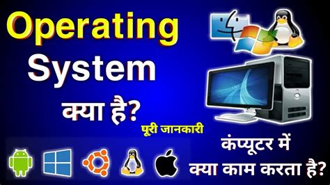 computer system kya hai in hindi, कंप्यूटर क्या है? परिभाषा, प्रकार, उपयोग, what is computer in hindi