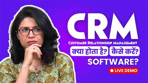 crm software kya hai, How to build a crm tool. Crm relationship interac collecting
