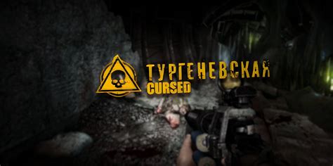 Cursed Metro 2033 Walkthrough