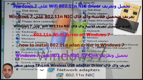 d link 802.11n nic driver, Install driver for the tp link tl wn725n v2 wifi adapter in debian