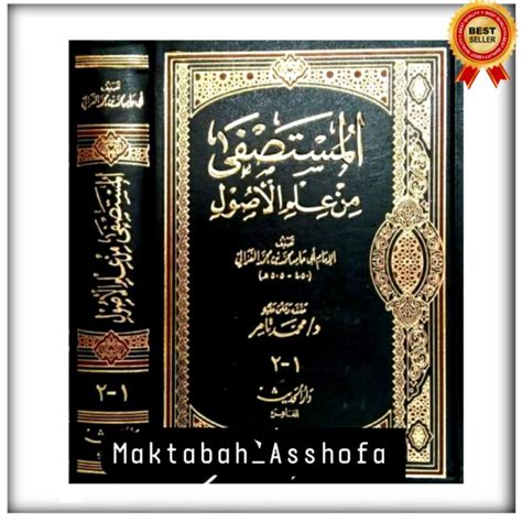 Dari kitab Al-Mustas PDF Download