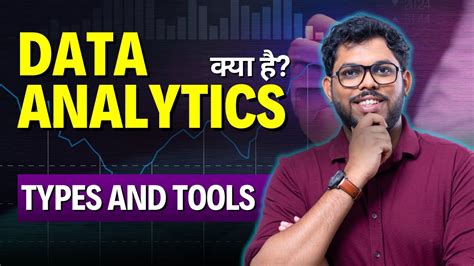 data analysis kya hai, 