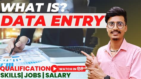 data entry kya hai, Data entry kya hai। डाटा एंट्री कैसे करते है।