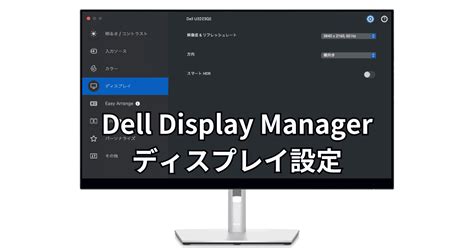 dell display manager driver, Viewing dell display manager v1.55.2090