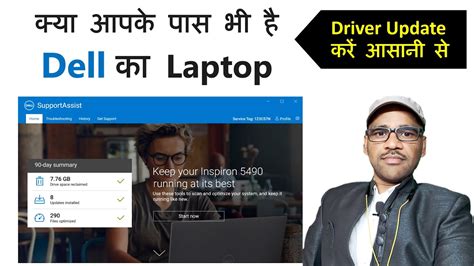 dell driver assistant windows 7, Download dell drivers update utility. Drivers utility update dell asus lenovo epson windows msi acer canon ibm broadcom system samsung sony driver fujitsu bit winbook