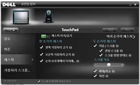 dell driver touchpad windows 10, Dell touchpad drivers