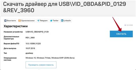 dell driver usb vid_0bda&pid_0129&rev_3960, Camera drivers for dell laptop