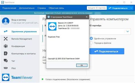 descargar teamviewer 14 host, تحميل برنامج تيم فيور team viewer للتحكم فى الكمبيوتر عن بعد