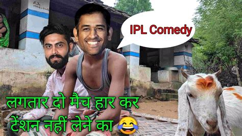 dhoni comedy images