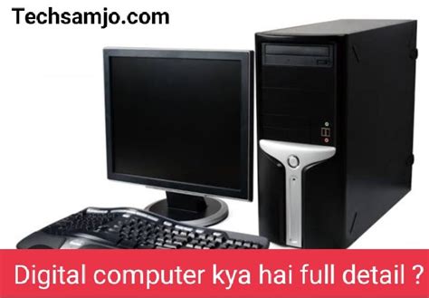 digital computer kya hai, 