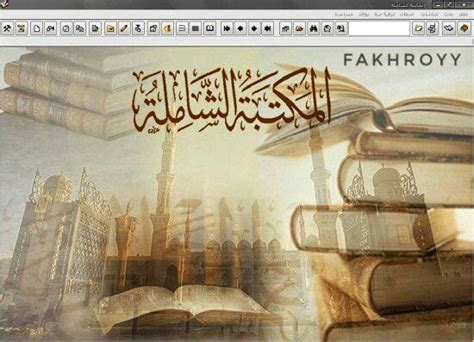 Digital Maktabah Sya PDF Download