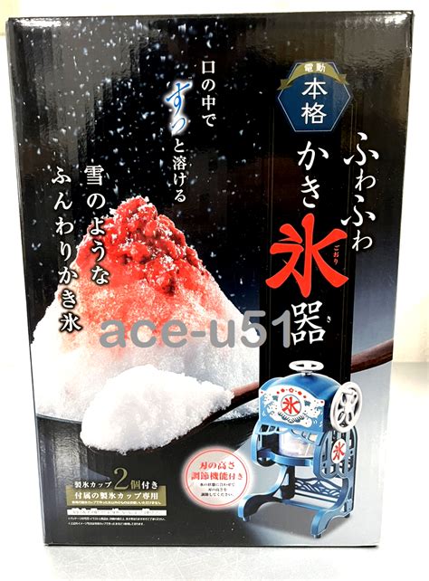 doshisha ice shaver