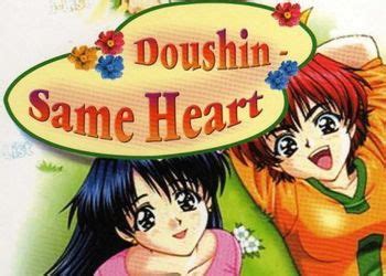 Doushin Same Heart Walkthrough