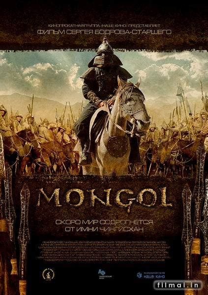 download Монгол