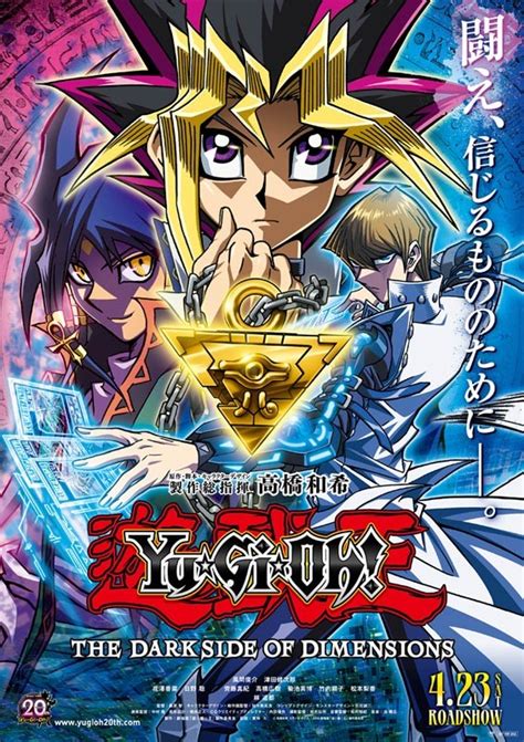 download 遊☆戯☆王 THE DARK SIDE OF DIMENSIONS