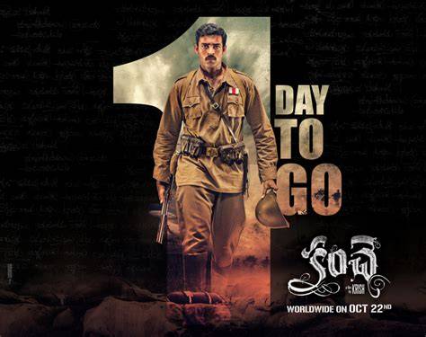 download Kanche