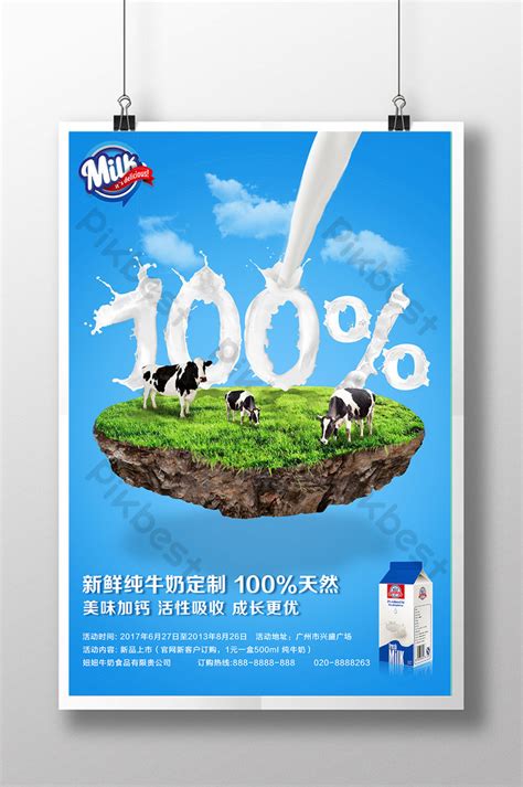 download Milk