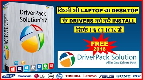 download driverpack solution for hp laptop, Driverpack offline x86 x64 v17. Driverpack solution