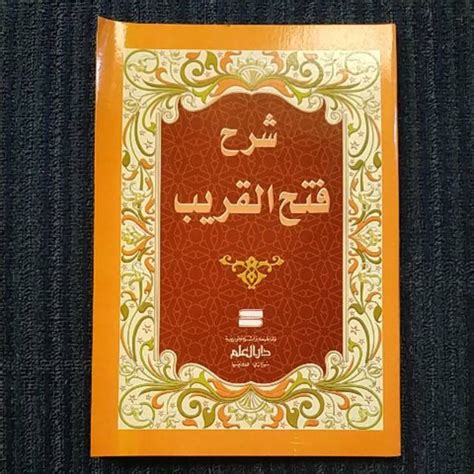 Download Daftar Isi Kitab Ihya Ulumuddin PDF 1700 MB PDF Download