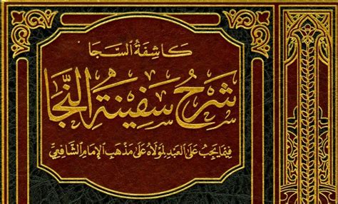 Download Kitab Kasyifatus Saja Pdf 12 PDF Download